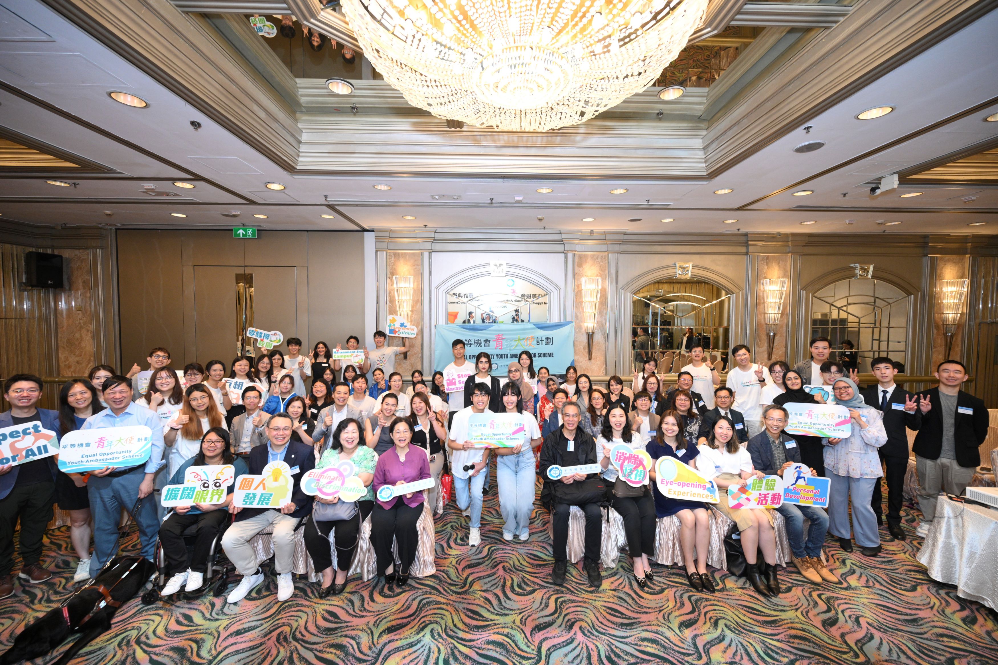 A group photo of the guests and Equal Opportunity Youth Ambassadors at the recognition ceremony for the Equal Opportunity Youth Ambassador Scheme 2024/25.